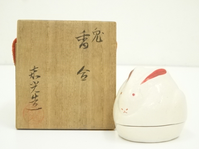 文斎造　赤蜻蛉　香炉　共箱　東さ5-0712⑥ 文斎造 赤蜻蛉 香炉 共箱 東さ5-0712⑥ 工芸品